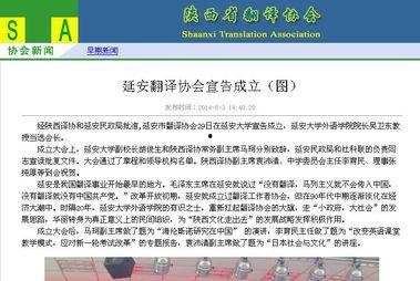 延安吃瓜协会官网首页,探寻延安特色美食文化之旅