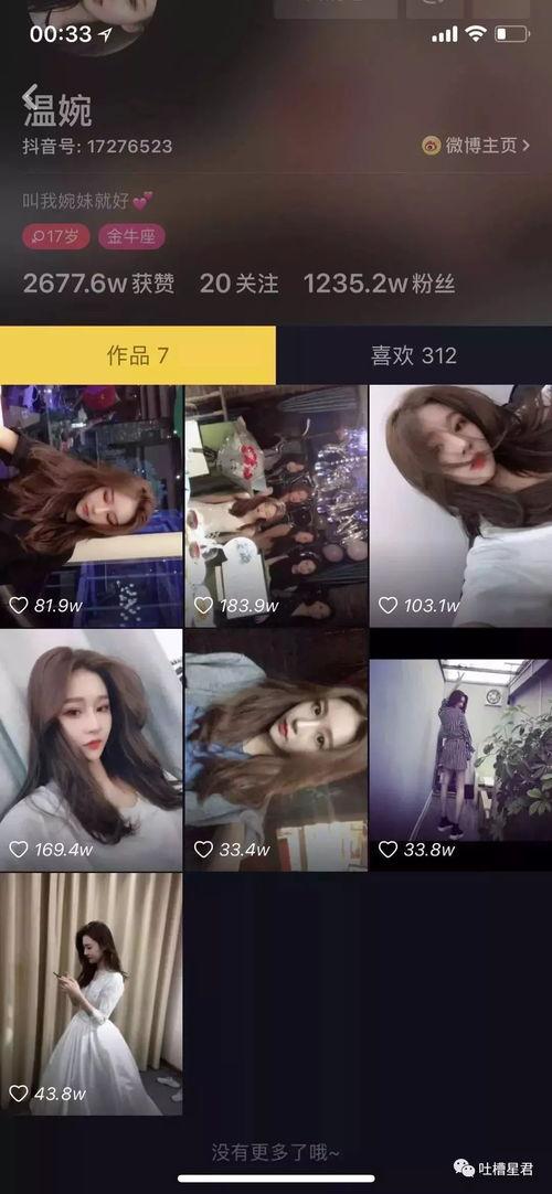 抖音网红吃瓜和大哥照片合集,大哥风采照片合集大曝光！