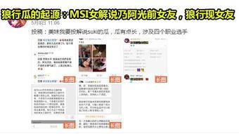 爆料吃瓜网地,娱乐圈惊天大事件幕后真相